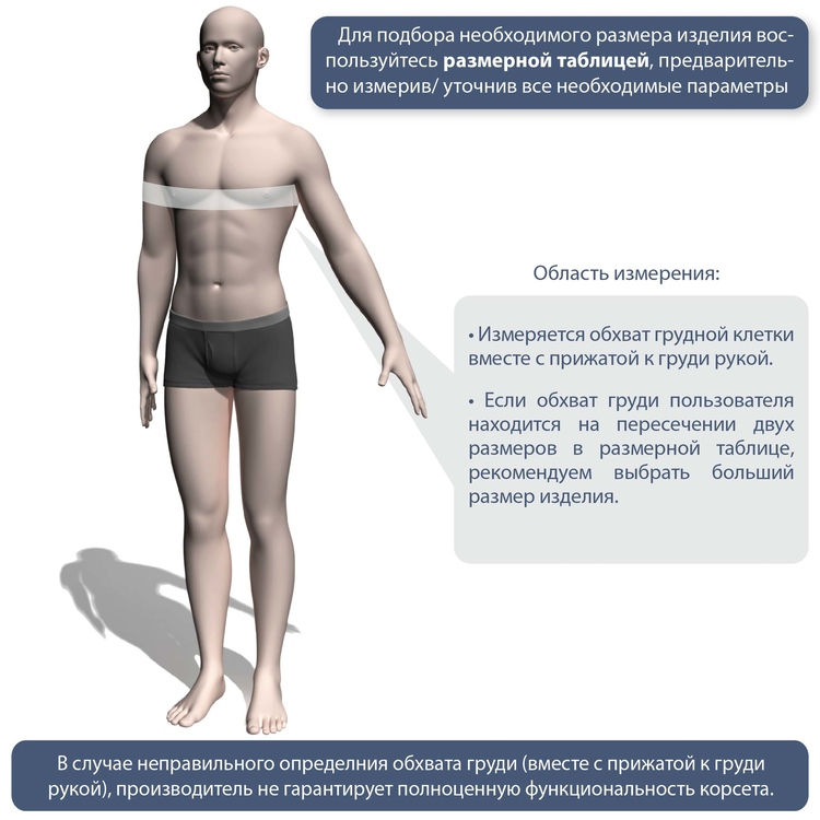 Ортез на плече ФПС-03 Экотен, умеренная фиксация купить в OrtoMir24